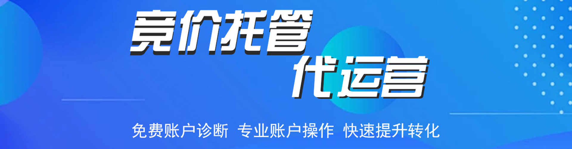 安岳百度优化推广